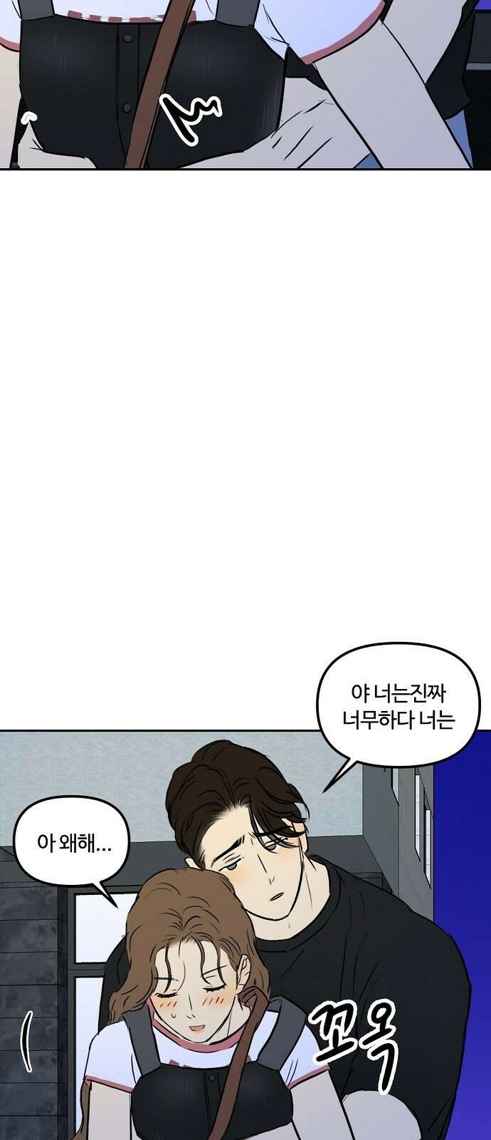 랑데뷰 82화 5평 시네마(2) 29