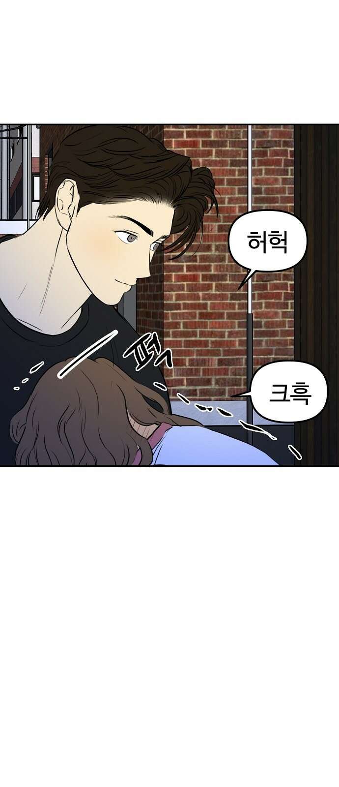 랑데뷰 82화 5평 시네마(2) 35