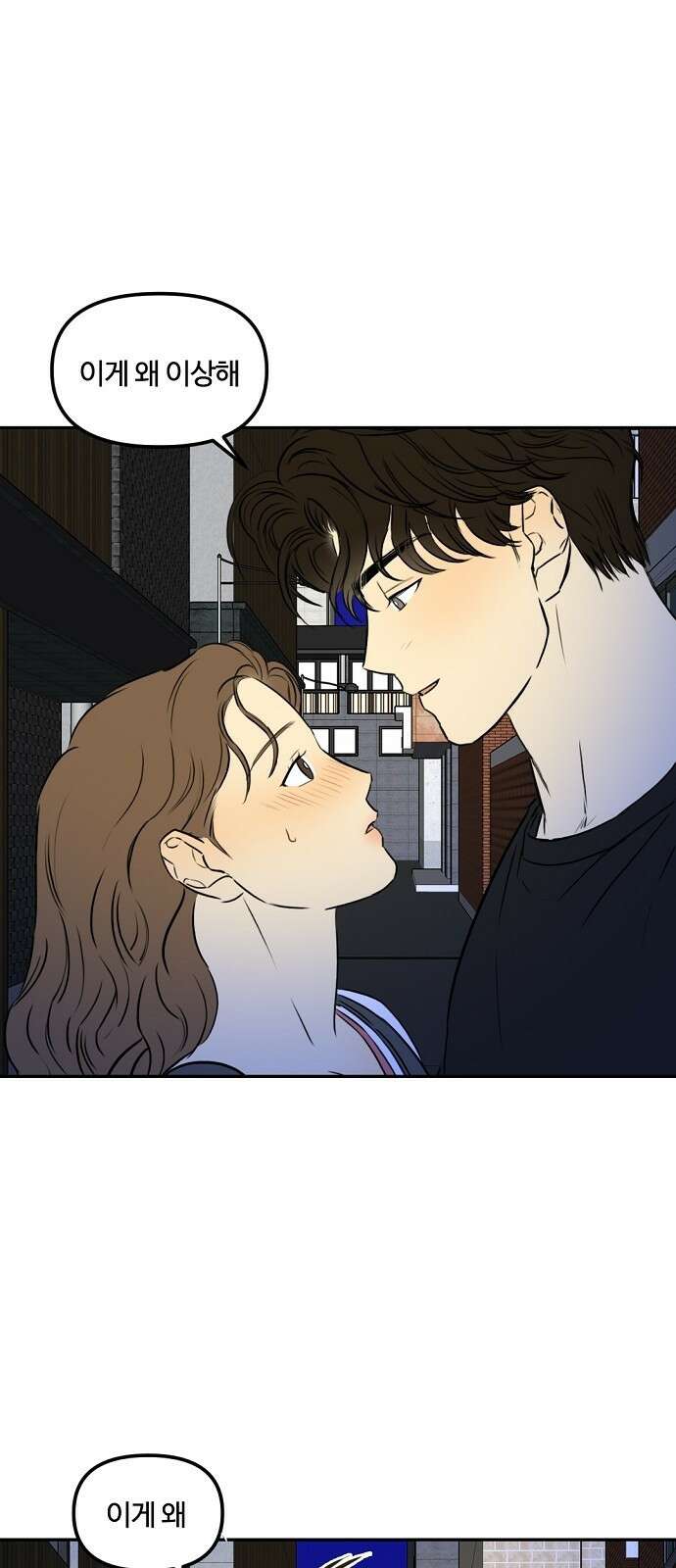 랑데뷰 82화 5평 시네마(2) 42