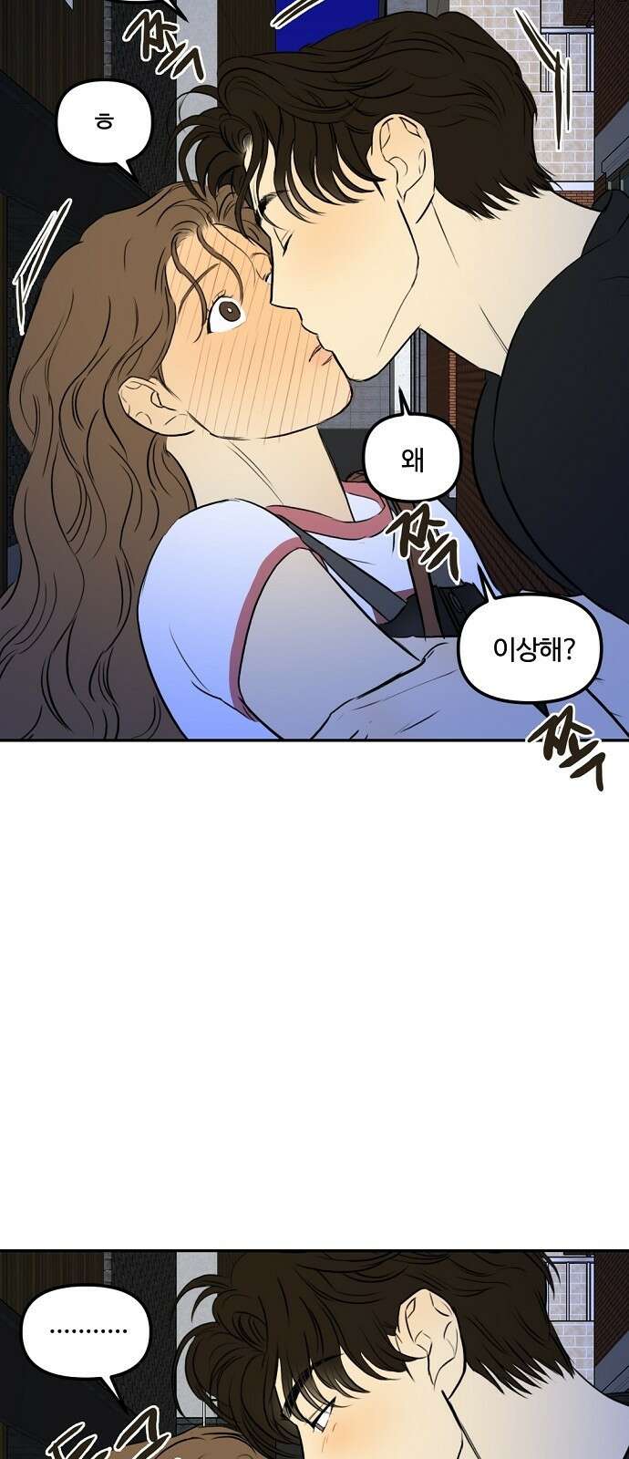 랑데뷰 82화 5평 시네마(2) 43