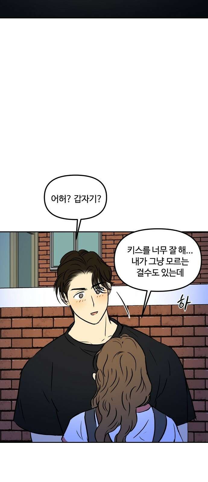 랑데뷰 82화 5평 시네마(2) 51