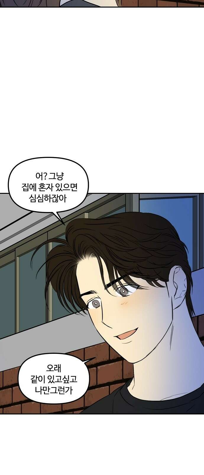 랑데뷰 82화 5평 시네마(2) 57