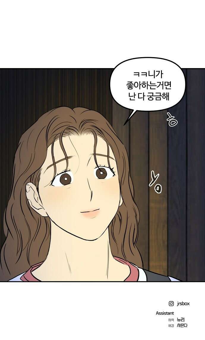 랑데뷰 82화 5평 시네마(2) 59