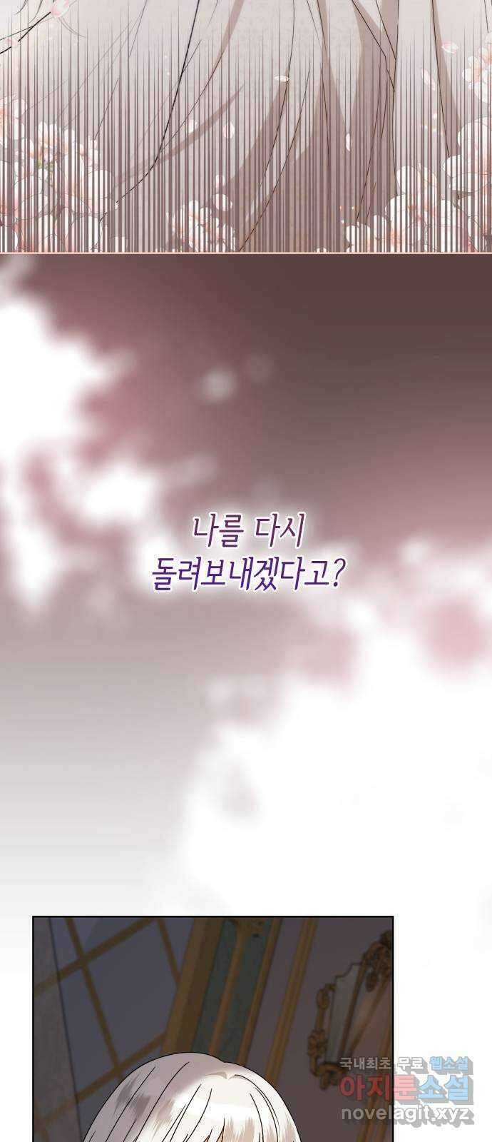 죽음을 희망합니다 13화 6