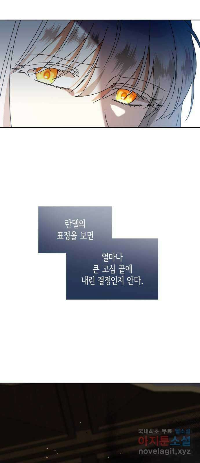 죽음을 희망합니다 13화 9
