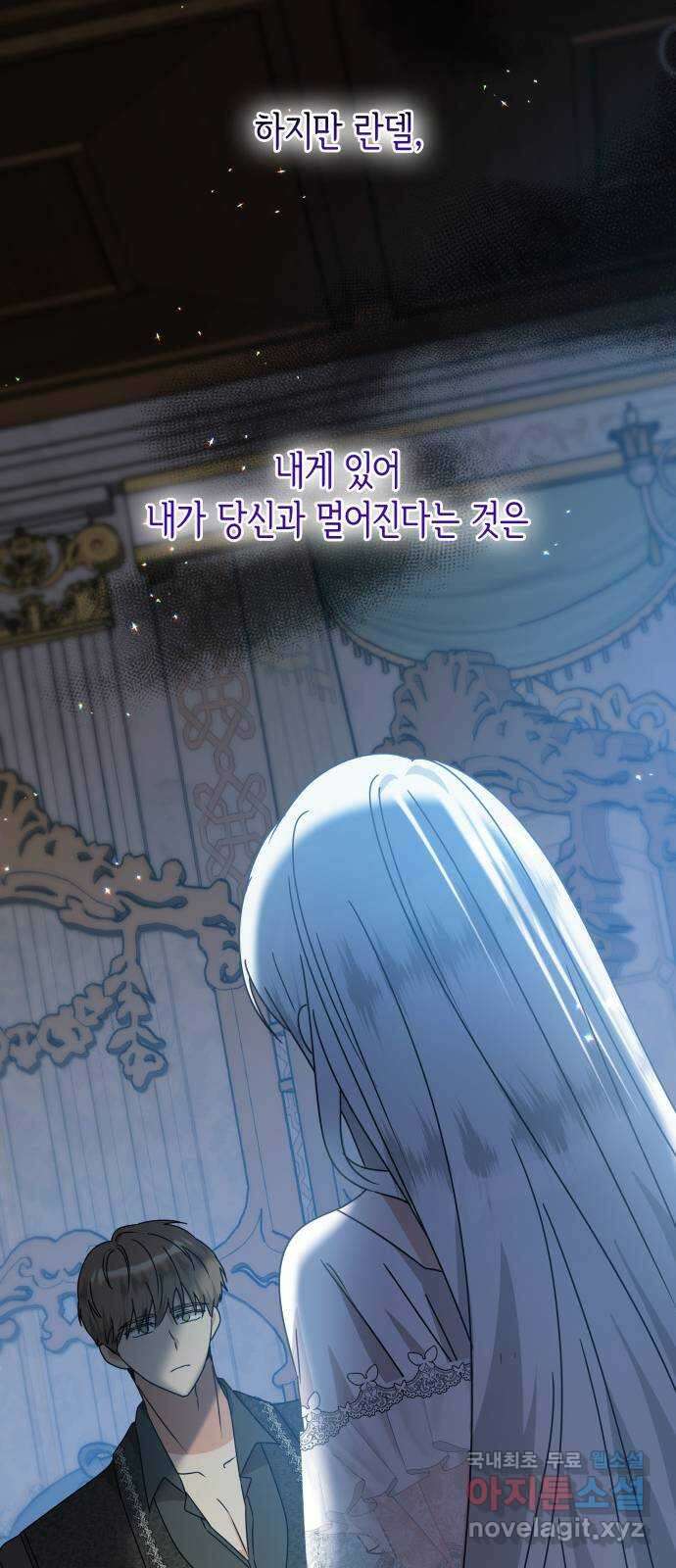 죽음을 희망합니다 13화 10