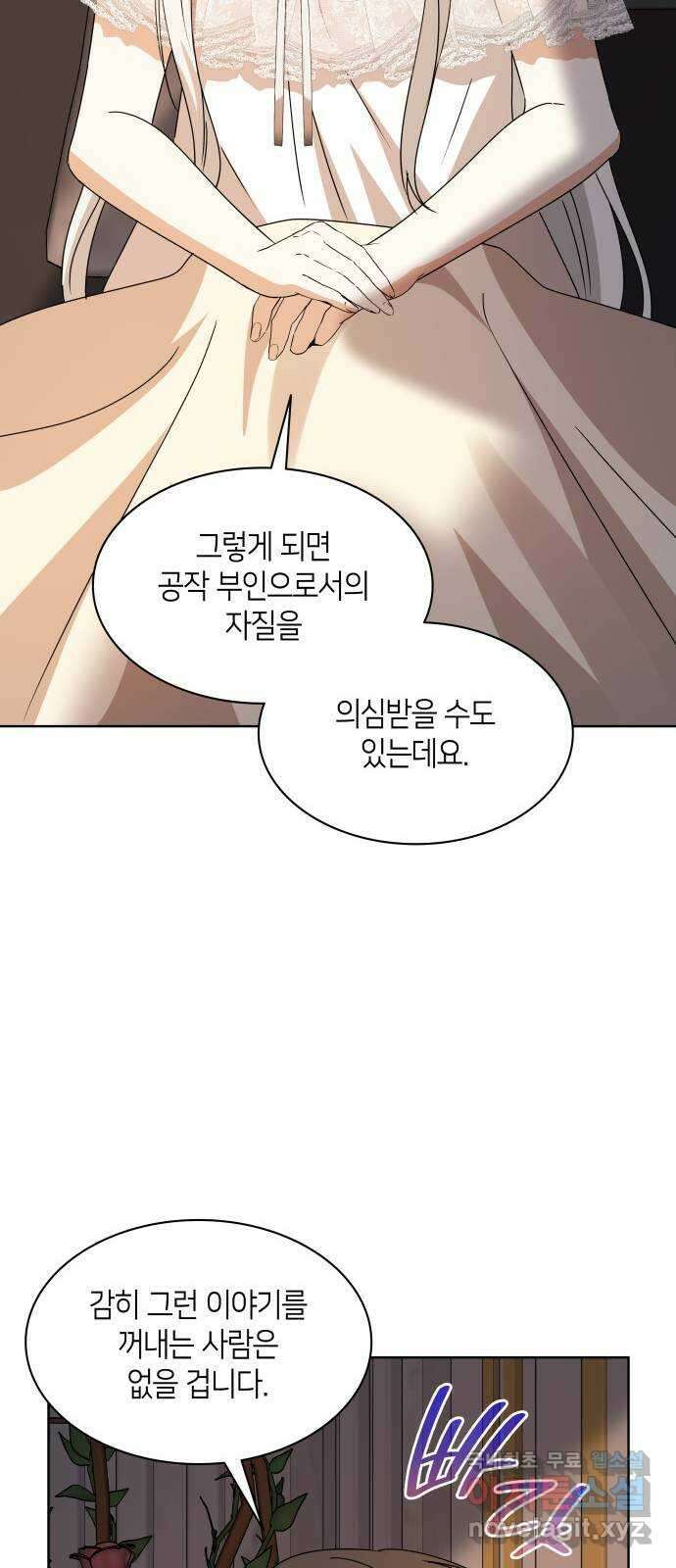 죽음을 희망합니다 13화 14
