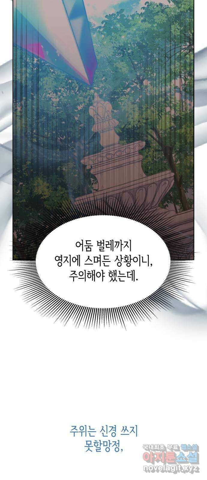 죽음을 희망합니다 13화 21