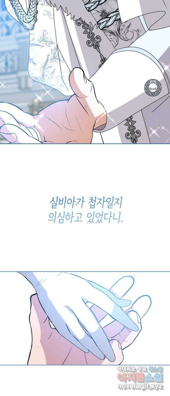 죽음을 희망합니다 13화 23