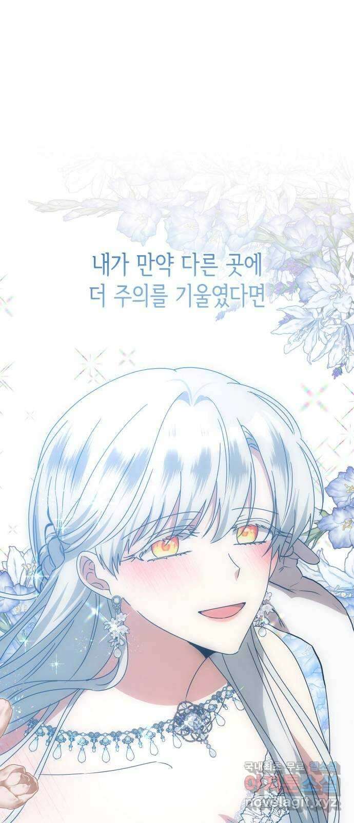 죽음을 희망합니다 13화 24