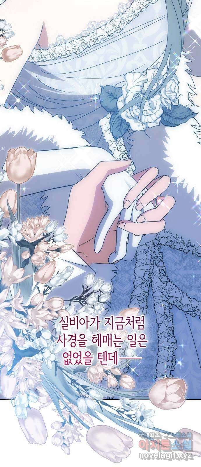 죽음을 희망합니다 13화 25