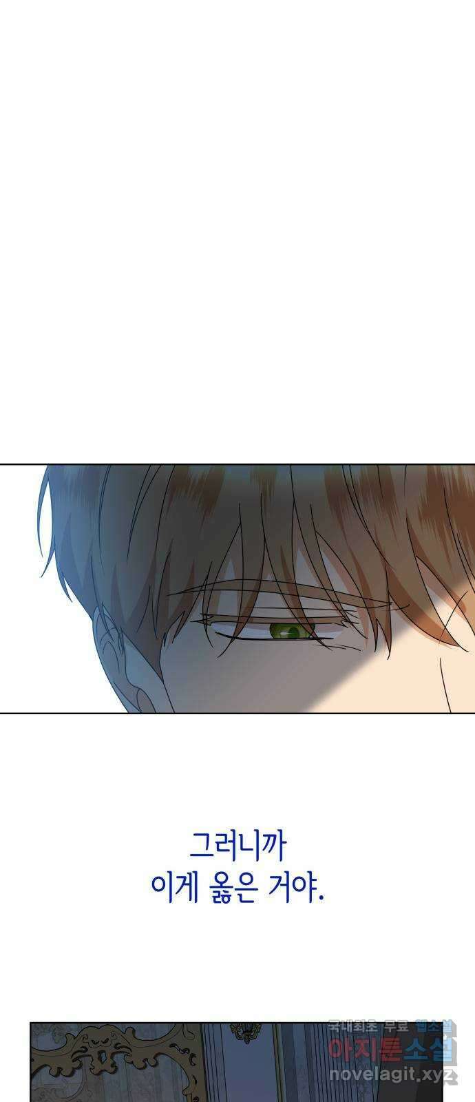 죽음을 희망합니다 13화 26