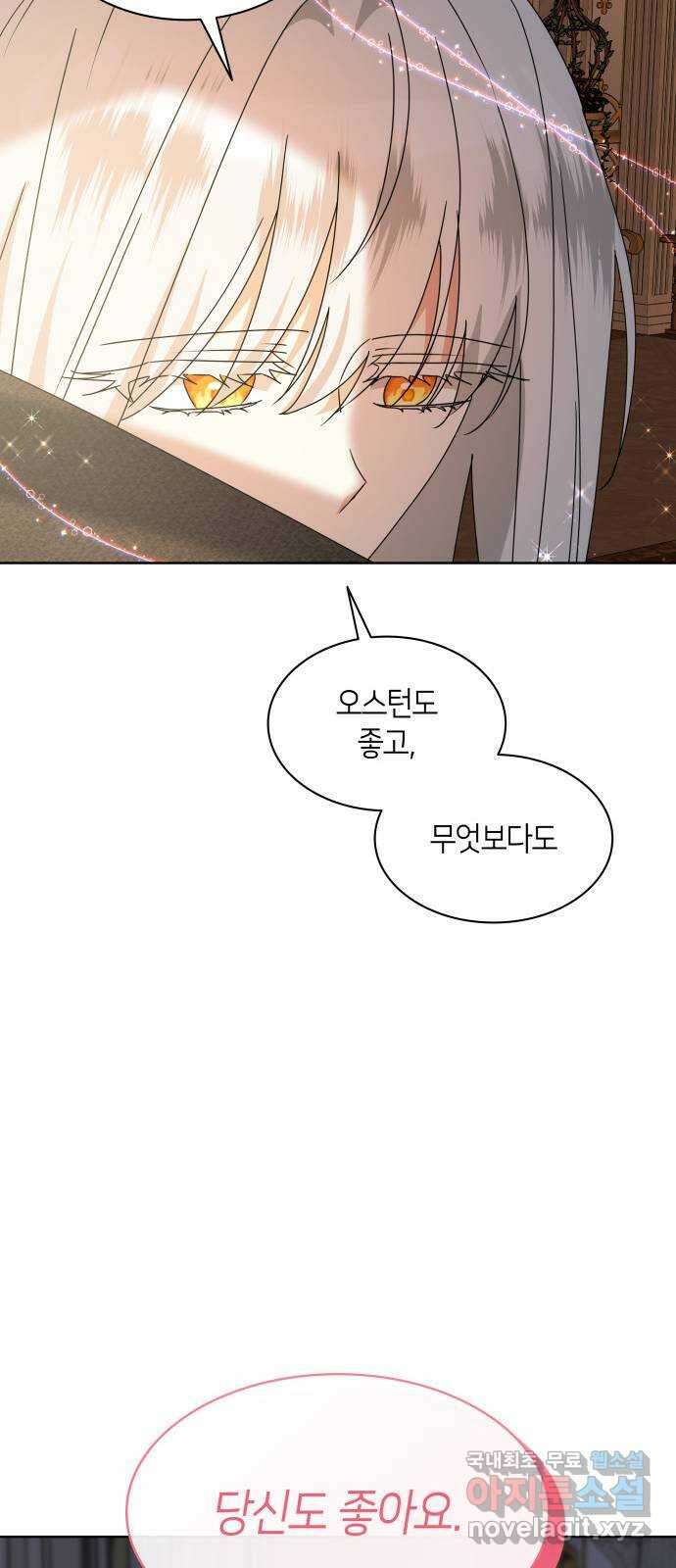 죽음을 희망합니다 13화 34
