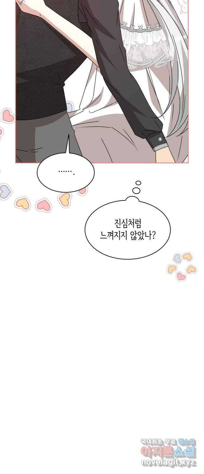 죽음을 희망합니다 13화 37