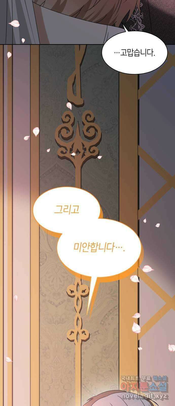 죽음을 희망합니다 13화 41
