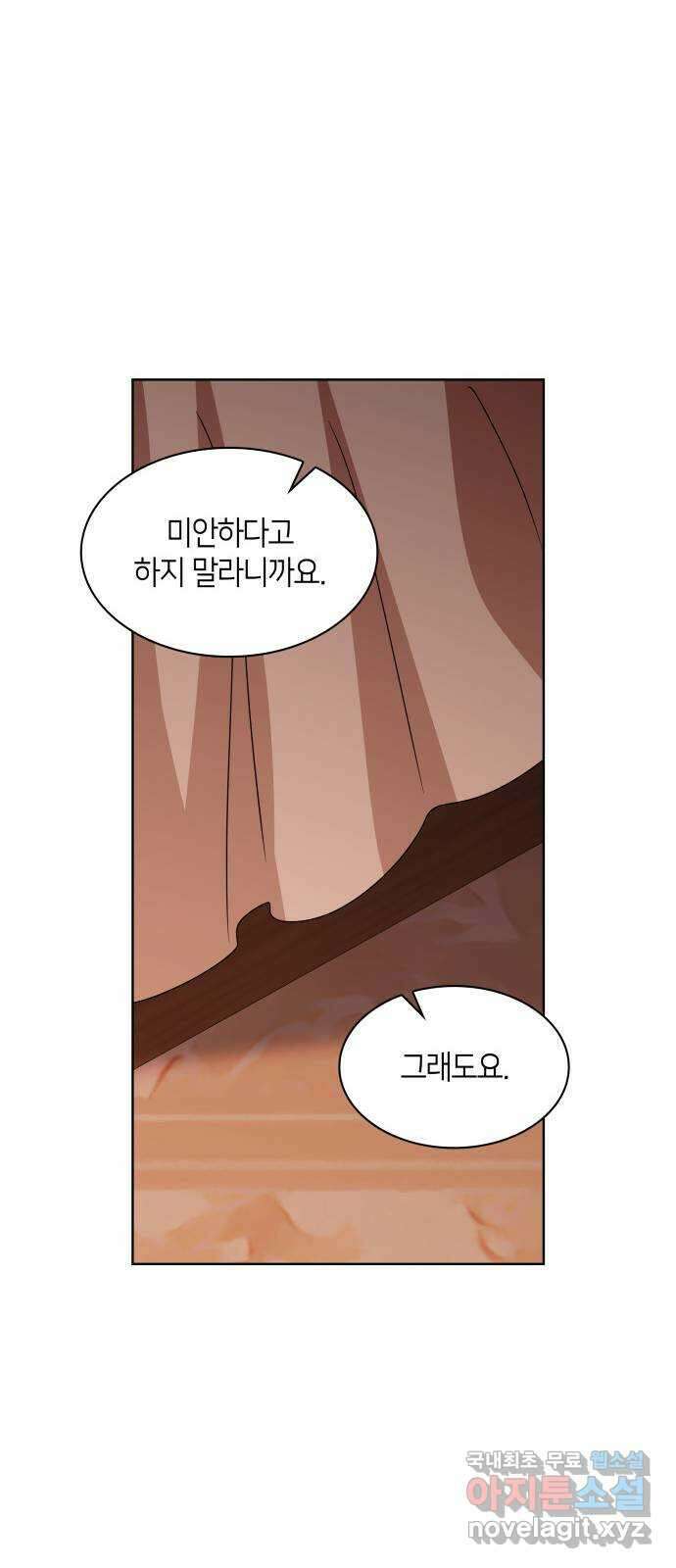 죽음을 희망합니다 13화 43