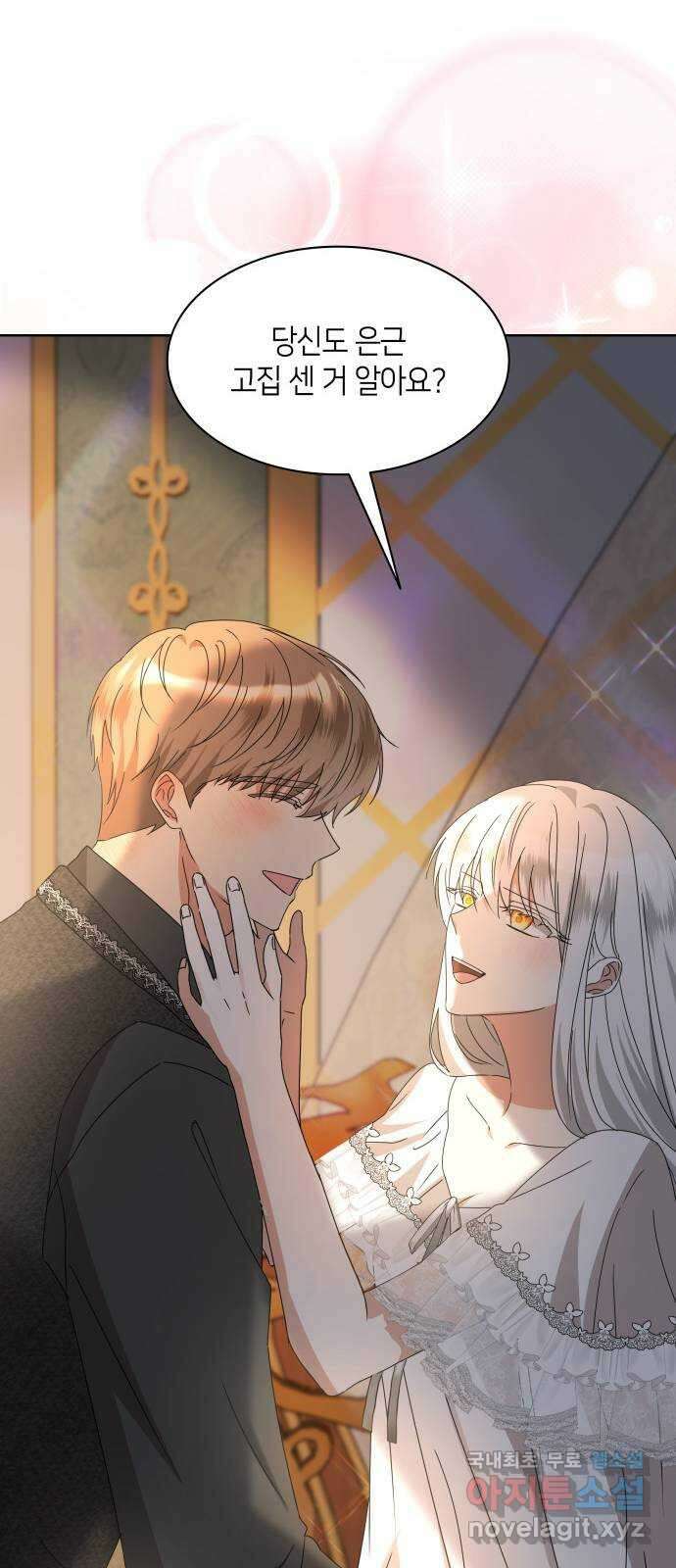 죽음을 희망합니다 13화 44
