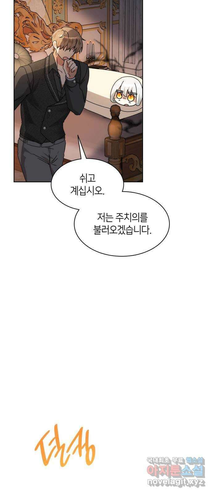 죽음을 희망합니다 13화 51