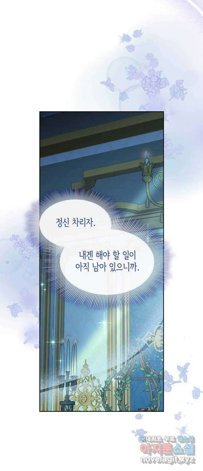 죽음을 희망합니다 13화 57