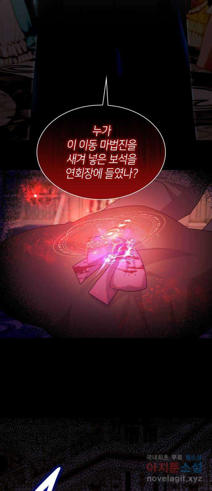죽음을 희망합니다 13화 65