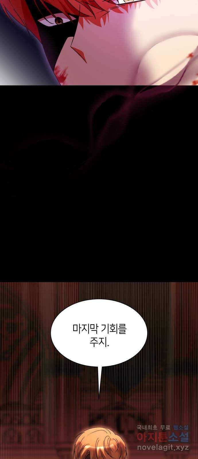 죽음을 희망합니다 13화 67