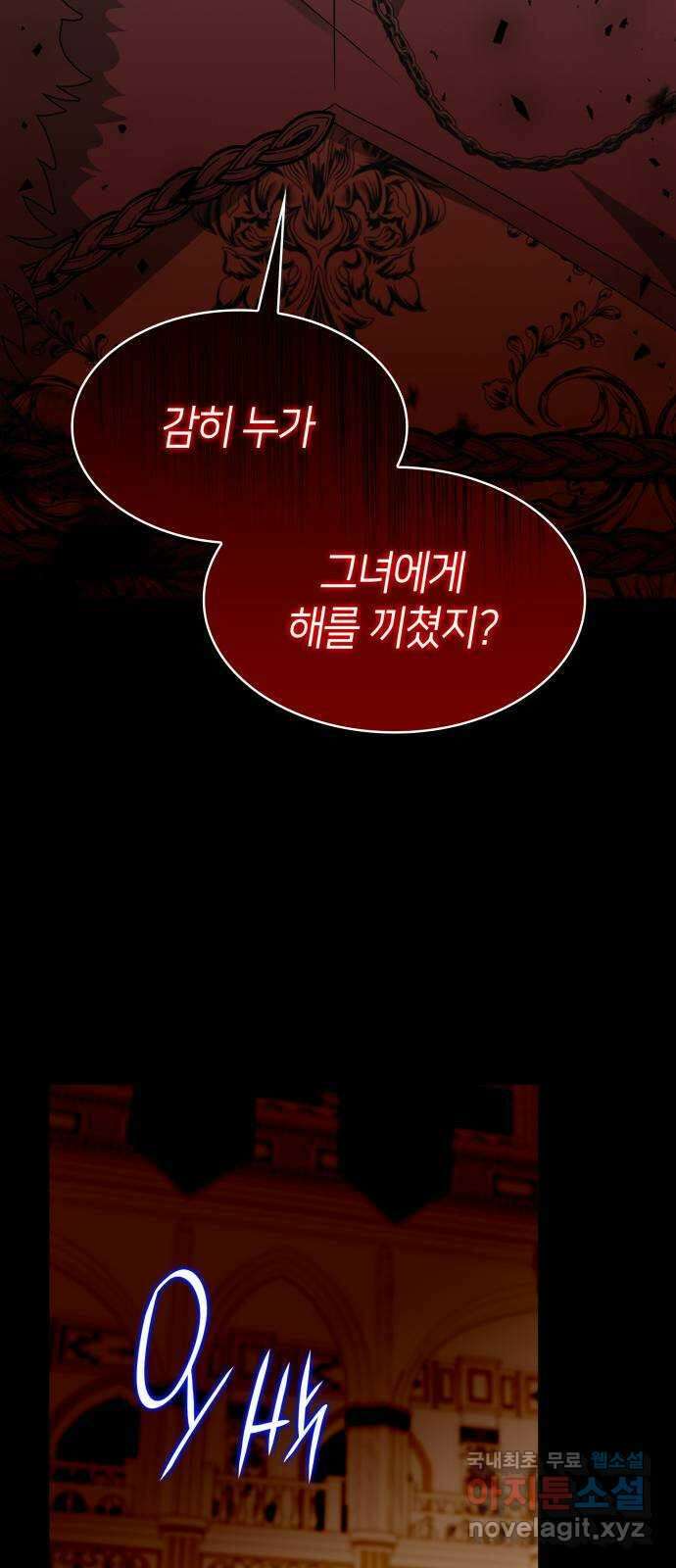 죽음을 희망합니다 13화 70