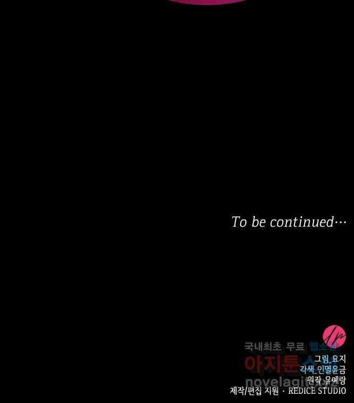 죽음을 희망합니다 13화 76