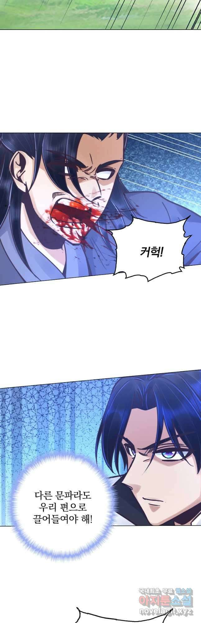 수선환생록 지존의 귀환 48화 4