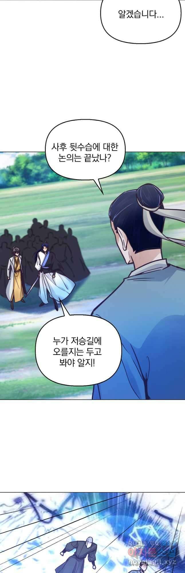 수선환생록 지존의 귀환 48화 8