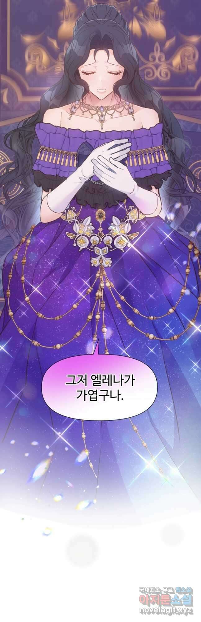 악녀인데요, 왜집착하시죠 57화 5