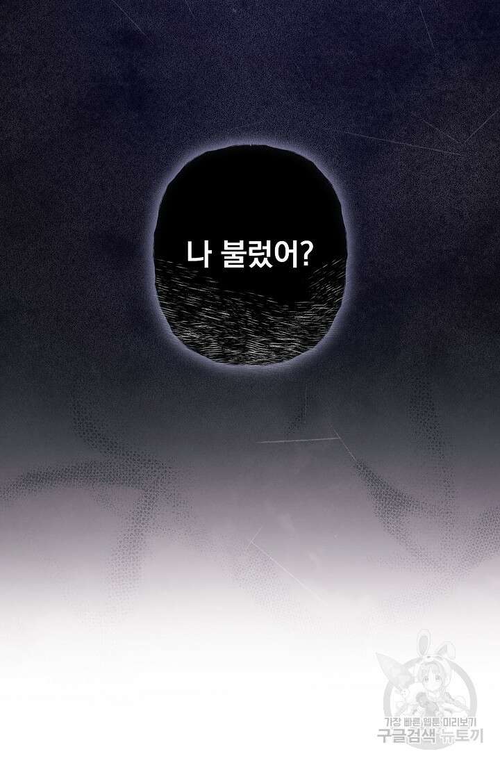 공포게임 메이드로 살아남기 3화 5