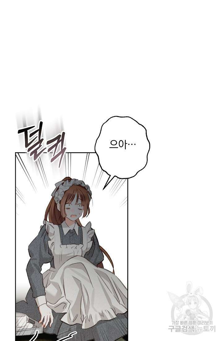 공포게임 메이드로 살아남기 3화 7