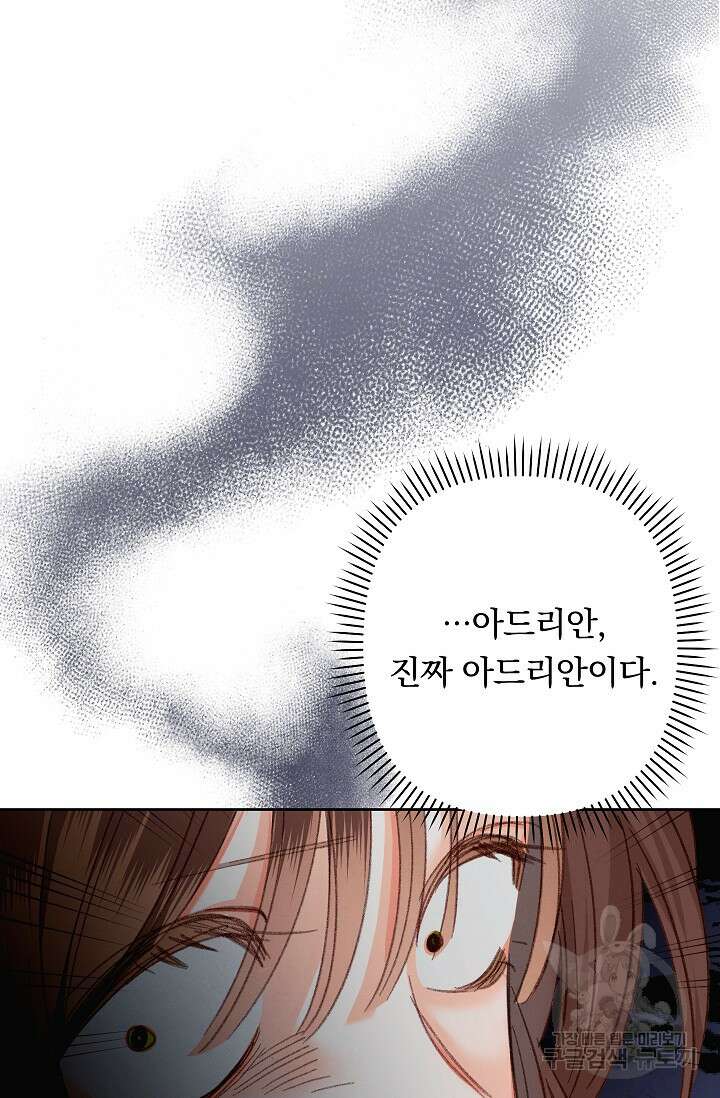 공포게임 메이드로 살아남기 3화 13