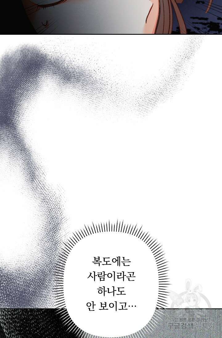 공포게임 메이드로 살아남기 3화 14