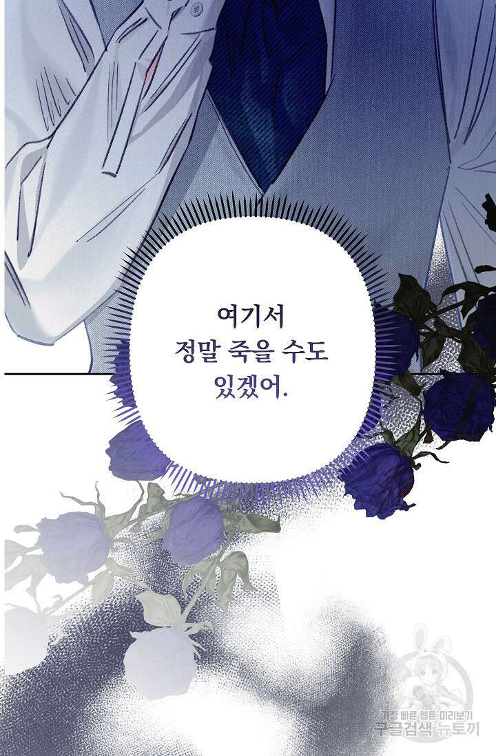 공포게임 메이드로 살아남기 3화 19