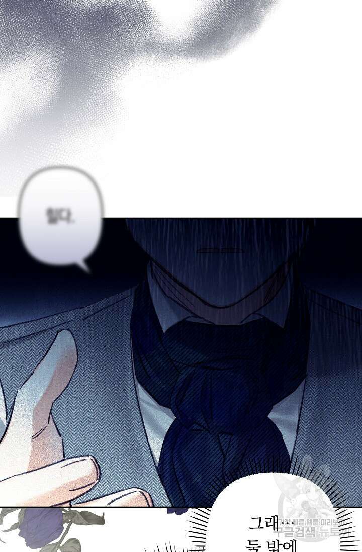 공포게임 메이드로 살아남기 3화 20