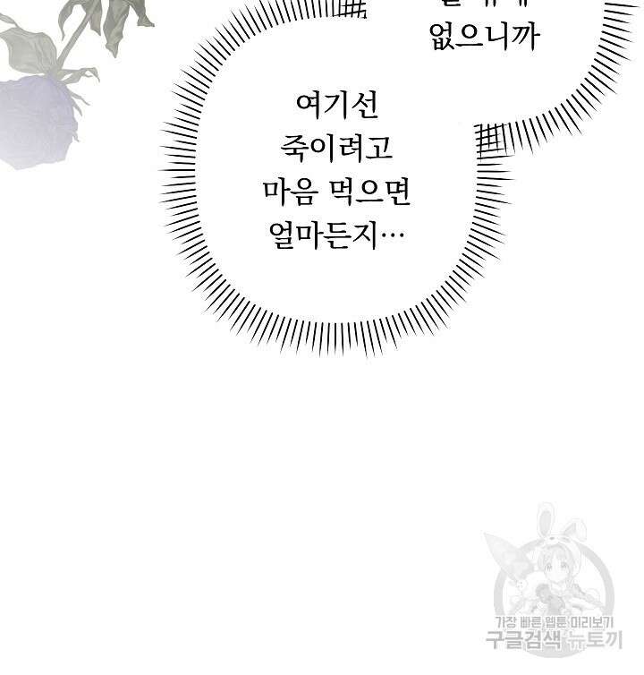 공포게임 메이드로 살아남기 3화 21
