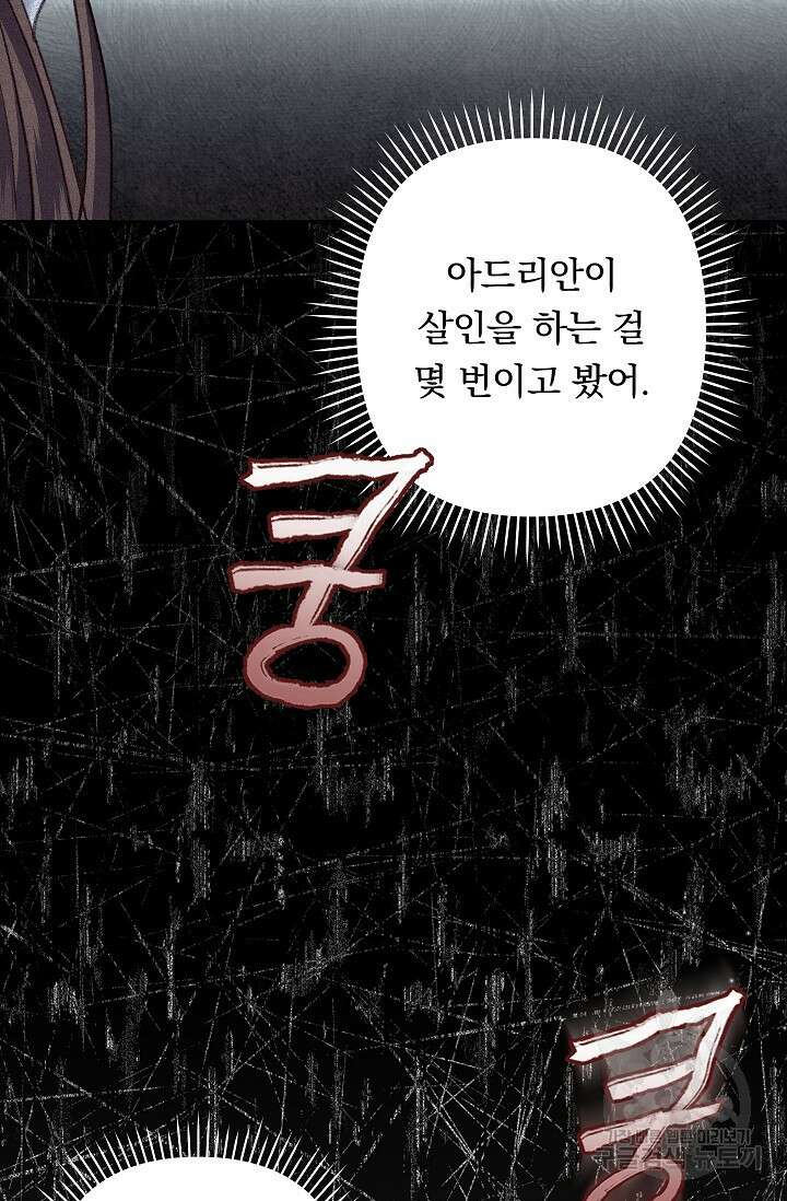 공포게임 메이드로 살아남기 3화 26