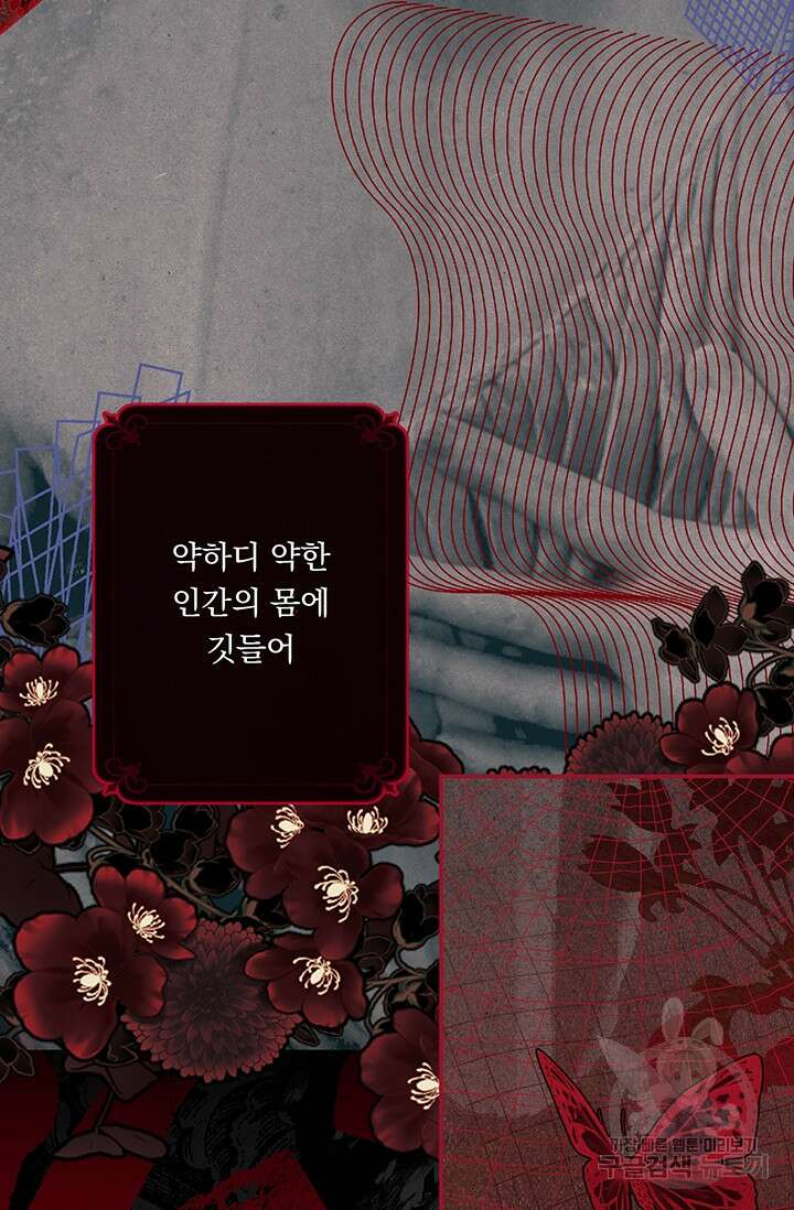 공포게임 메이드로 살아남기 7화 3