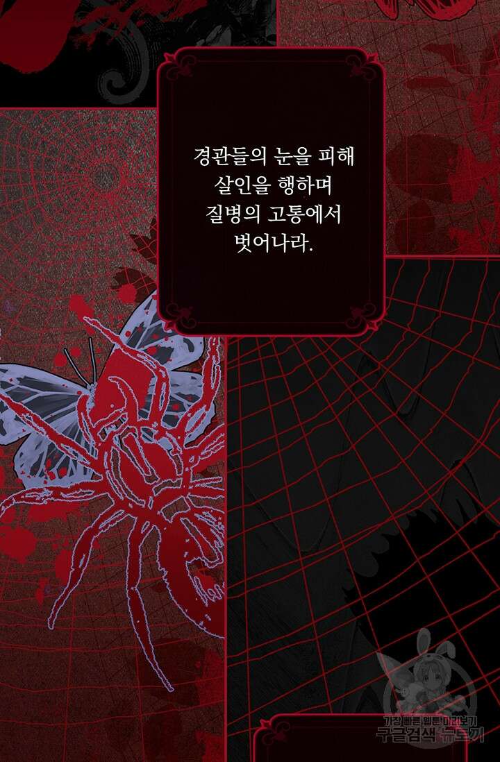 공포게임 메이드로 살아남기 7화 4