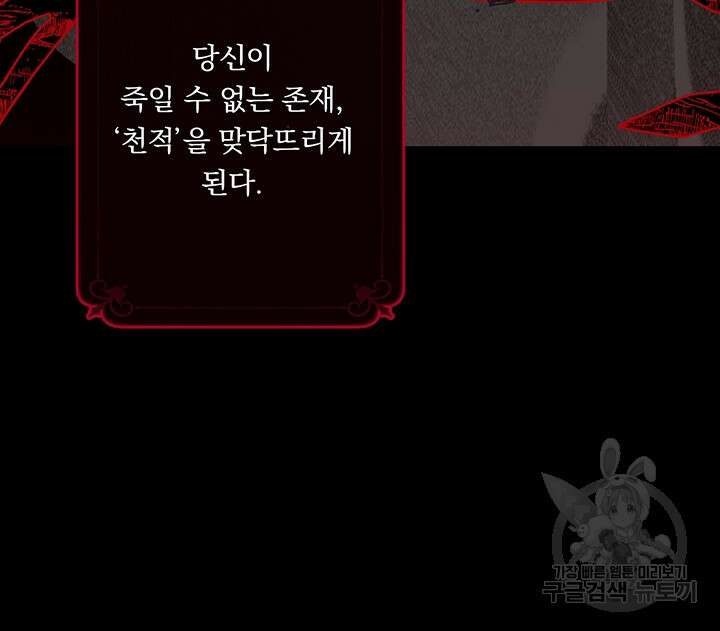 공포게임 메이드로 살아남기 7화 6