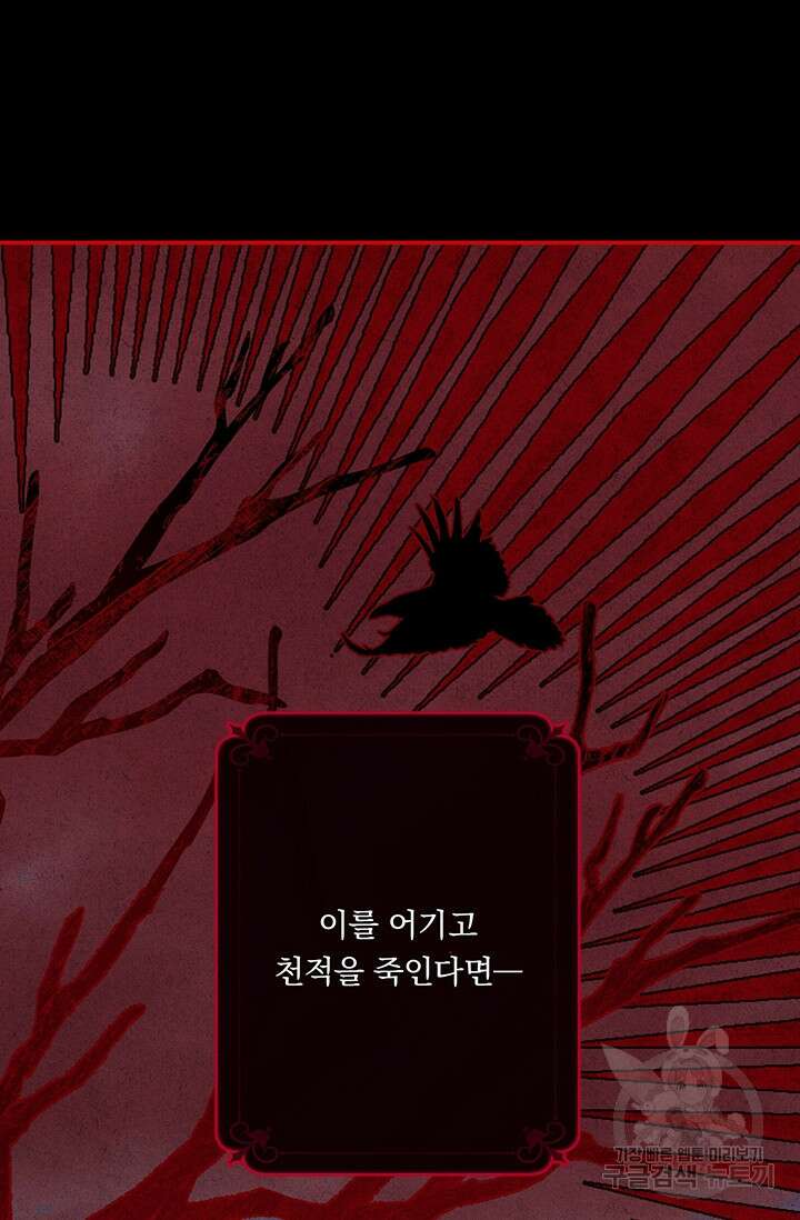 공포게임 메이드로 살아남기 7화 7