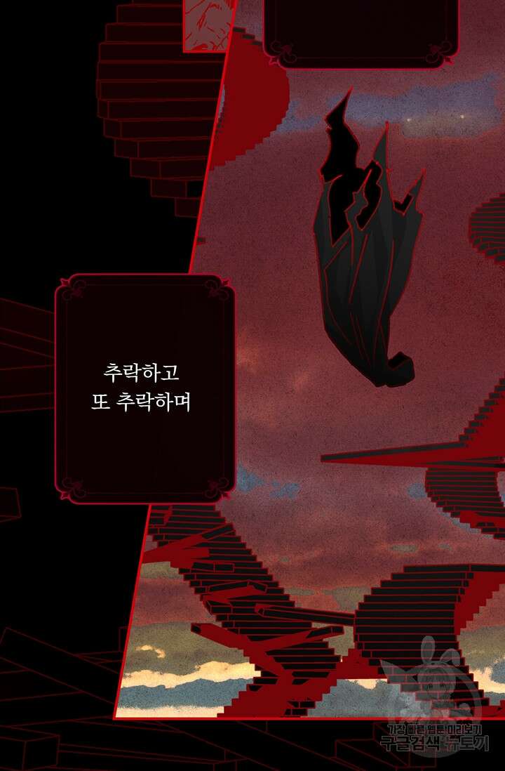 공포게임 메이드로 살아남기 7화 12
