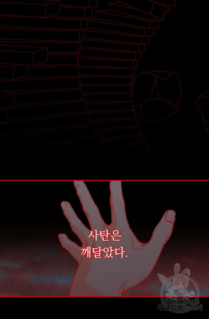 공포게임 메이드로 살아남기 7화 13