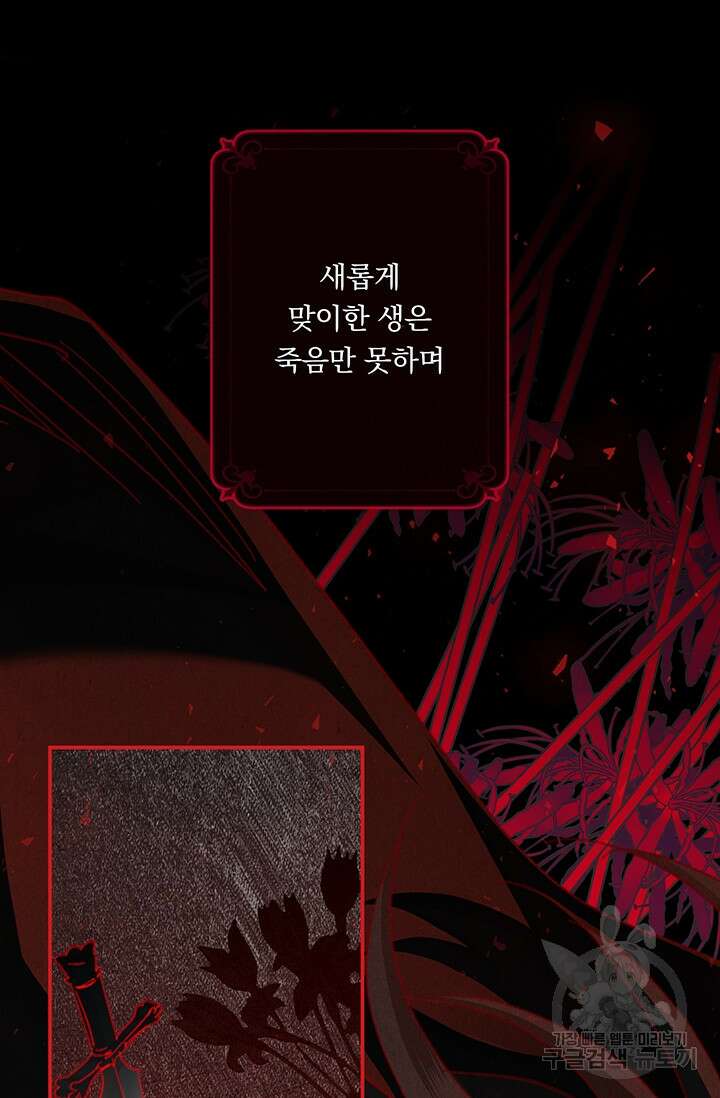 공포게임 메이드로 살아남기 7화 15