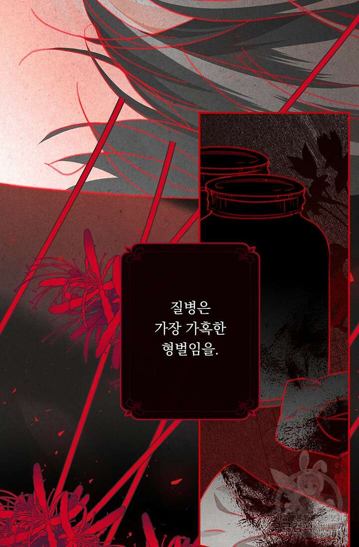 공포게임 메이드로 살아남기 7화 17