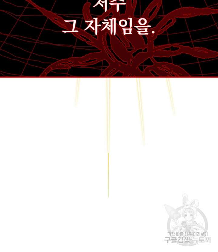공포게임 메이드로 살아남기 7화 21