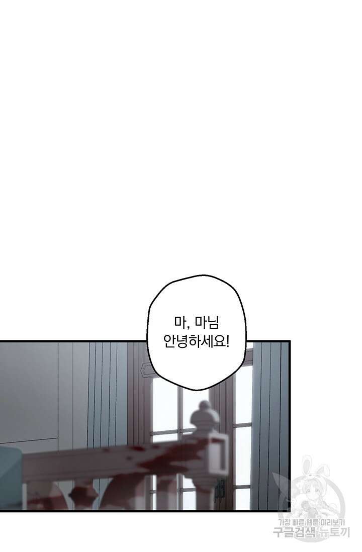 공포게임 메이드로 살아남기 10화 5