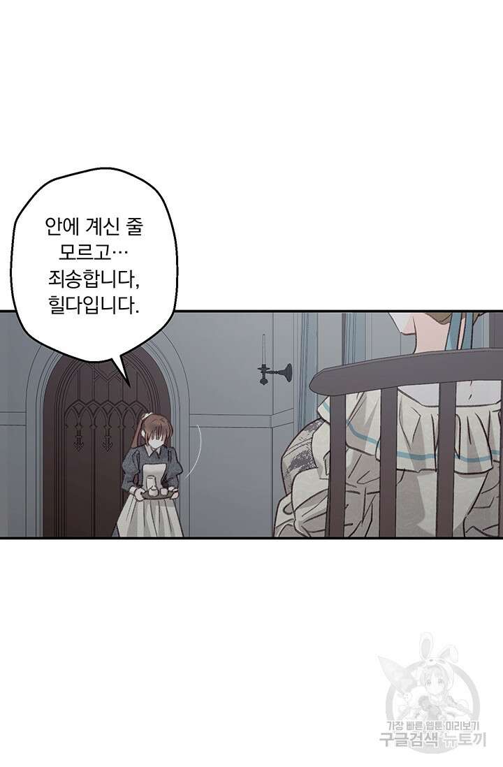 공포게임 메이드로 살아남기 10화 6
