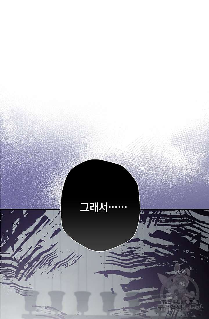 공포게임 메이드로 살아남기 10화 11